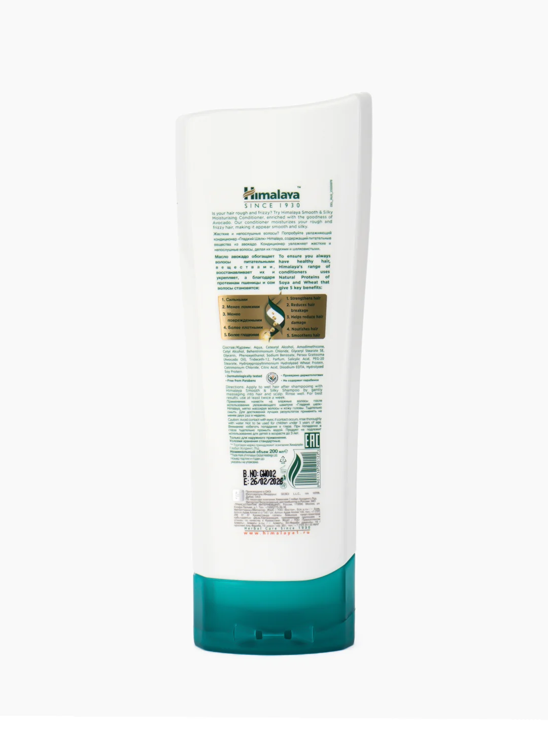 HIMALAYA SINCE 1930 Бальзам для волос увлажняющий Гладкий шёлк, 200 мл