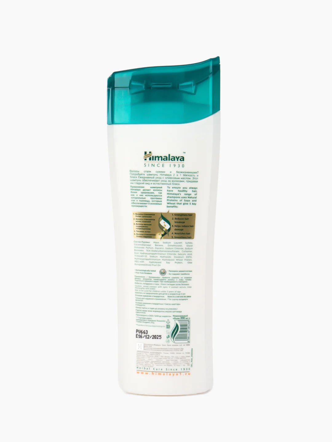 HIMALAYA SINCE 1930 Шампунь для волос Мягкость и блеск, 200 мл