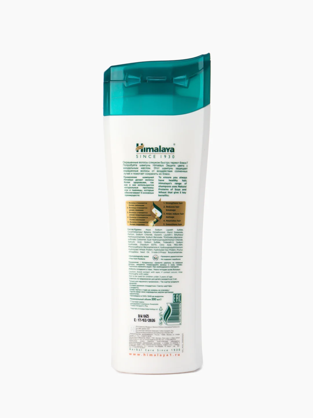 HIMALAYA SINCE 1930 Шампунь для волос Защита цвета, 200 мл