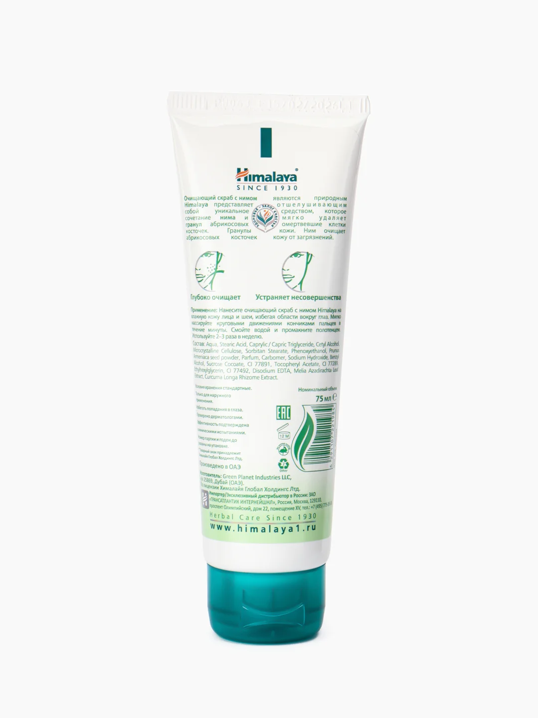 HIMALAYA SINCE 1930 Скраб для лица очищающий с нимом, 75 мл