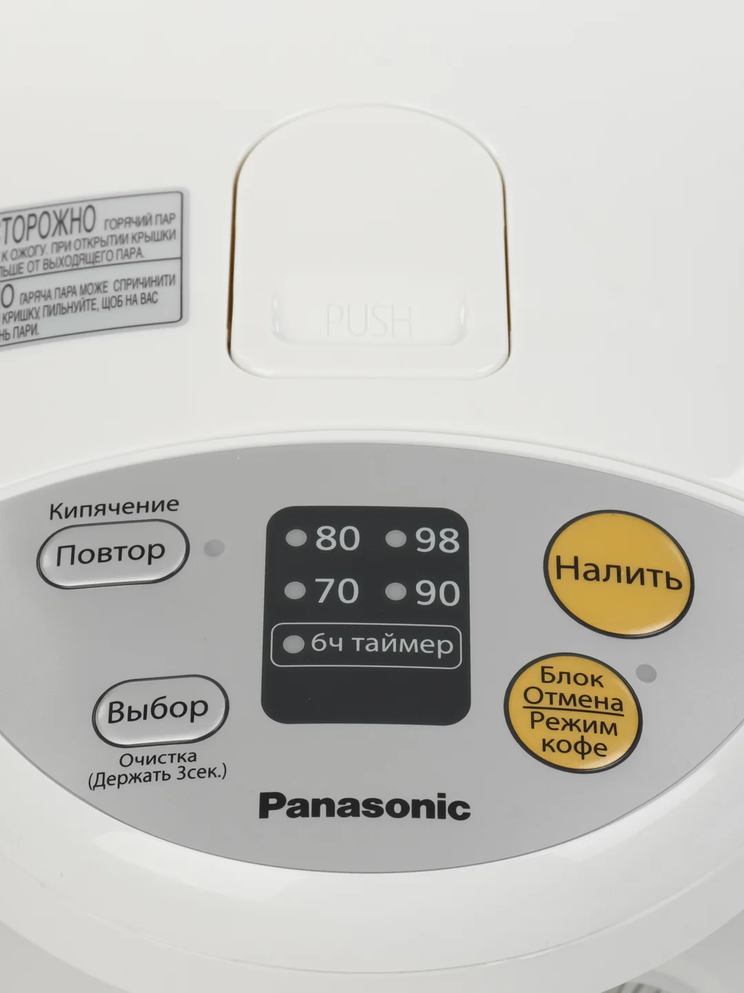 Термопот Panasonic NC-EG4000WTS, 4л, 700Вт, белый