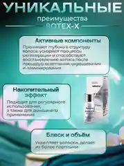 Ботокс для бровей и ресниц Botox-X Brow Henna