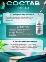 Ботокс для бровей и ресниц Botox-X Brow Henna