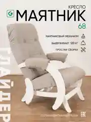 Серый меланж кресло качалка для дома взрослое, 3 цвета