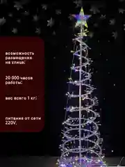 Ель искусственная "Праздничная" LED, ель светодиодная, рождественская 120 см