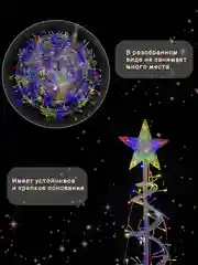 Ель искусственная "Праздничная" LED, ель светодиодная, рождественская 120 см