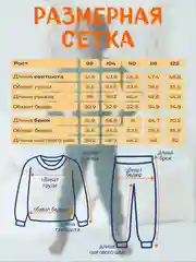 Пижама для мальчика Экскаватор, хлопок