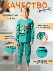 Пижама для мальчика Экскаватор, хлопок