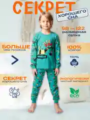 Пижама для мальчика Экскаватор, хлопок