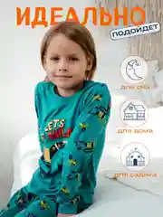 Пижама для мальчика Экскаватор, хлопок