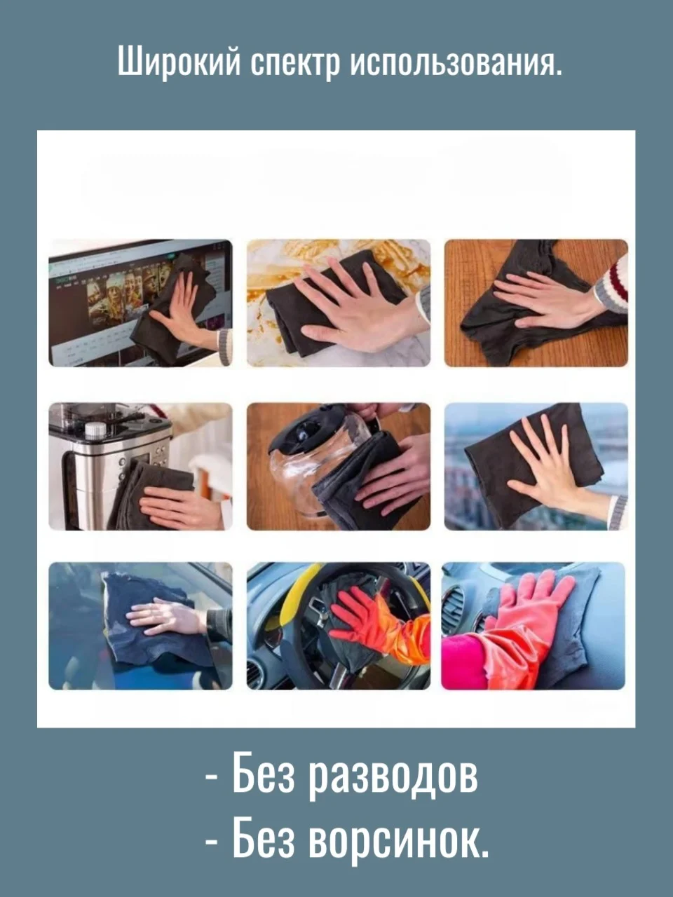 Салфетка для уборки, умна тряпка, Тряпка без разводов, безворсовая салфетка