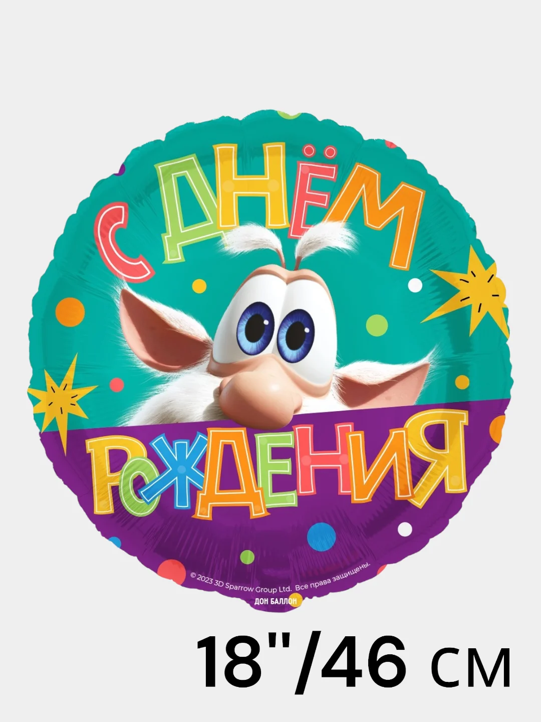 Зеленый 119 см, воздушный шар "Буба"