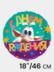 Зеленый 119 см, воздушный шар "Буба"