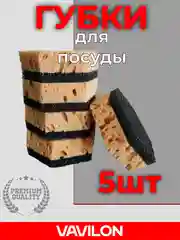 Губки для мытья посуды желтые, шестигранные, износостойкие, набор 5 шт