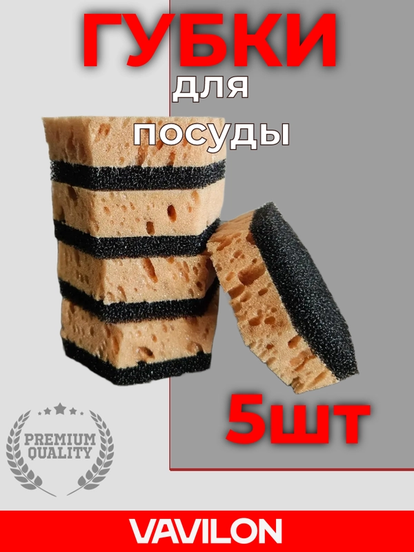 Губки для мытья посуды желтые, шестигранные, износостойкие, набор 5 шт