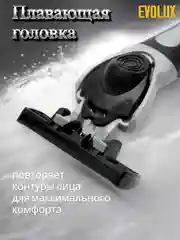 Бритвенный станок Evolux 3 лезвия, бритва мужская, 31 сменная кассета