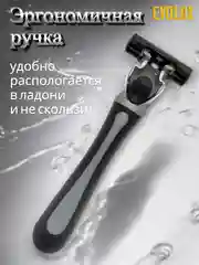 Бритвенный станок Evolux 3 лезвия, бритва мужская, 31 сменная кассета