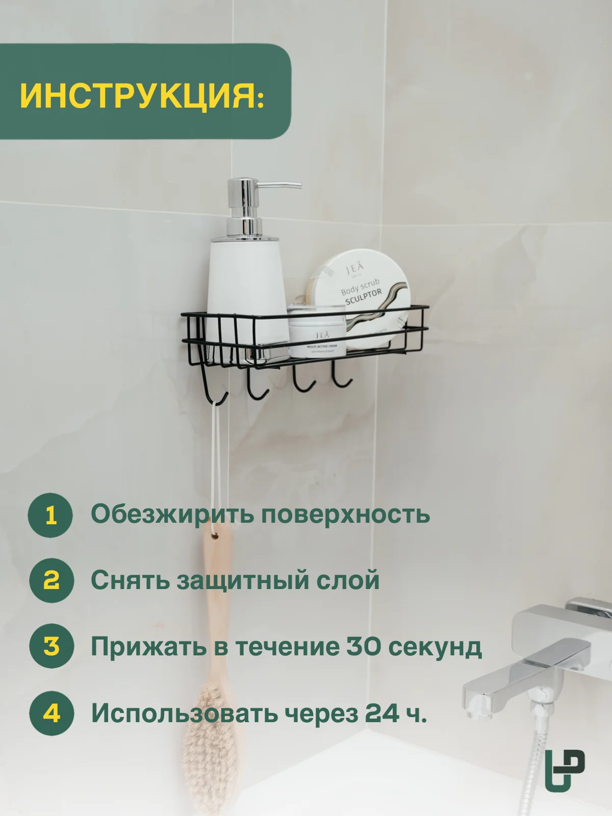 Полка для ванной комнаты и кухни, металлическая