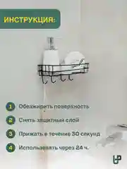 Полка для ванной комнаты и кухни, металлическая