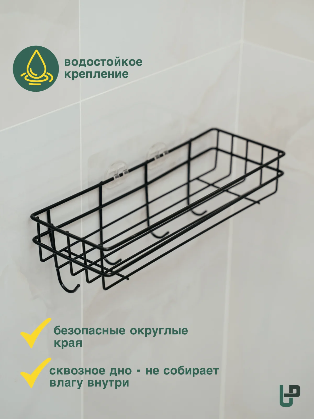 Полка для ванной комнаты и кухни, металлическая