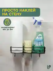 Полка для ванной комнаты и кухни, металлическая