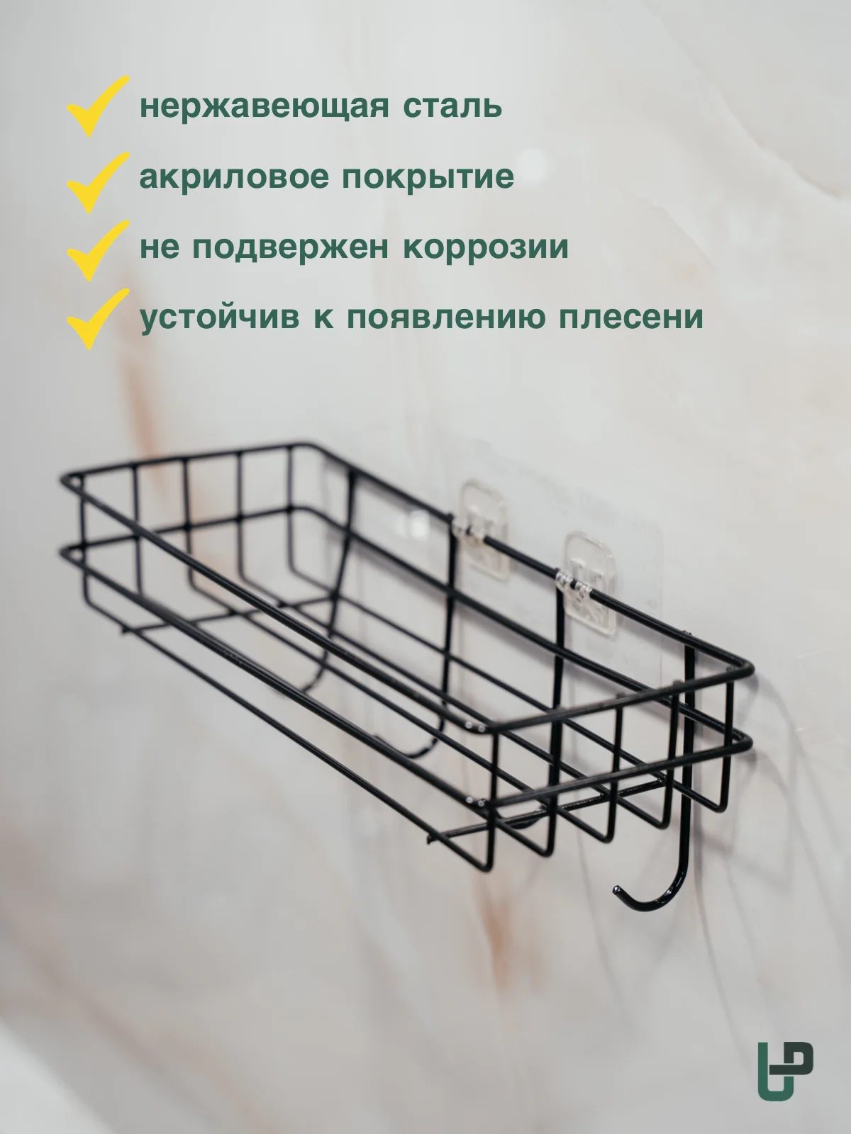 Полка для ванной комнаты и кухни, металлическая