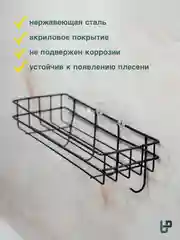Полка для ванной комнаты и кухни, металлическая
