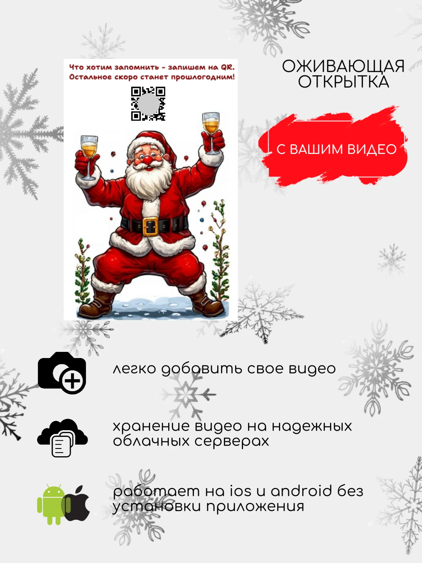 Открытка оживающая С Новым годом, новогодняя открытка с дедом морозом веселая