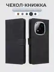 Чехол-книжка Xiaomi Redmi Note 14 Pro+ (Plus) с магнитной застежкой противоударный