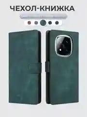 Зеленый чехол-книжка Xiaomi Redmi Note 14 Pro+ (Plus) с магнитной застежкой противоударный