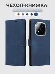 Синий чехол-книжка Xiaomi Redmi Note 14 Pro+ (Plus) с магнитной застежкой противоударный