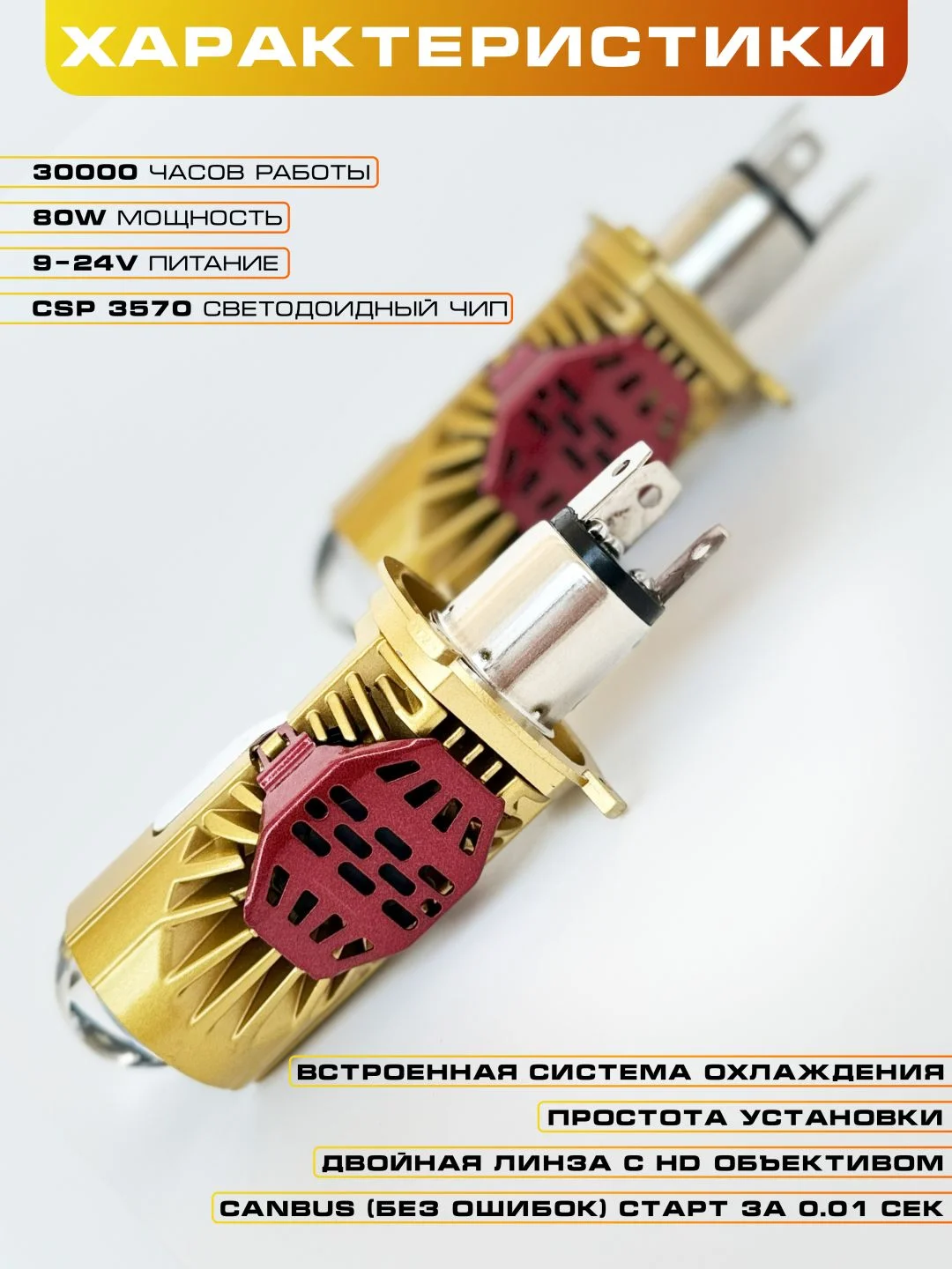 Светодиодные мини линзы H4, Led лампы, H4 M10J