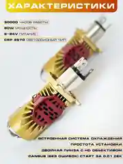 Светодиодные мини линзы H4, Led лампы, H4 M10J
