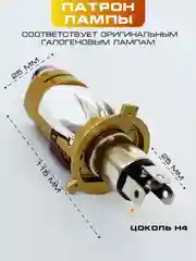 Светодиодные мини линзы H4, Led лампы, H4 M10J