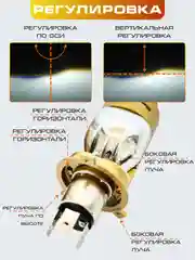 Светодиодные мини линзы H4, Led лампы, H4 M10J