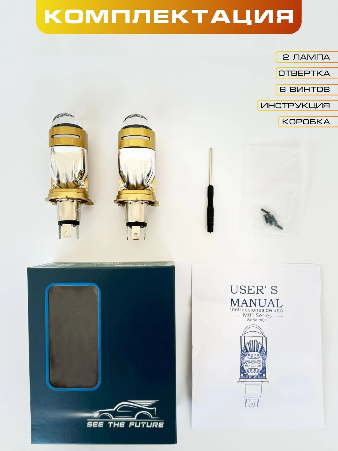 Светодиодные мини линзы H4, Led лампы, H4 M10J