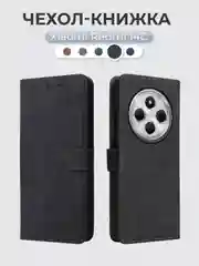 Чехол-книжка Xiaomi Redmi 14C (Сяоми Редми 14с) с магнитной застежкой противоударный