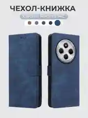 Синий чехол-книжка Xiaomi Redmi 14C (Сяоми Редми 14с) с магнитной застежкой противоударный
