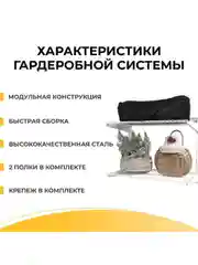 Белый гардеробная система хранения ГС-ЭКО Гардеробная из двух полок 550 белая 350