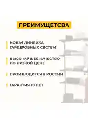 Черный гардеробная система хранения ГС-ЭКО Гардеробная из полок 550 черная 350