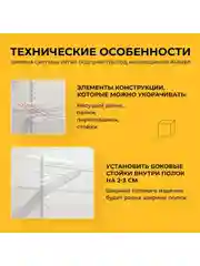 Белый гардеробная система хранения ГС-ЭКО Вешалка в прихожую 850 белая 350