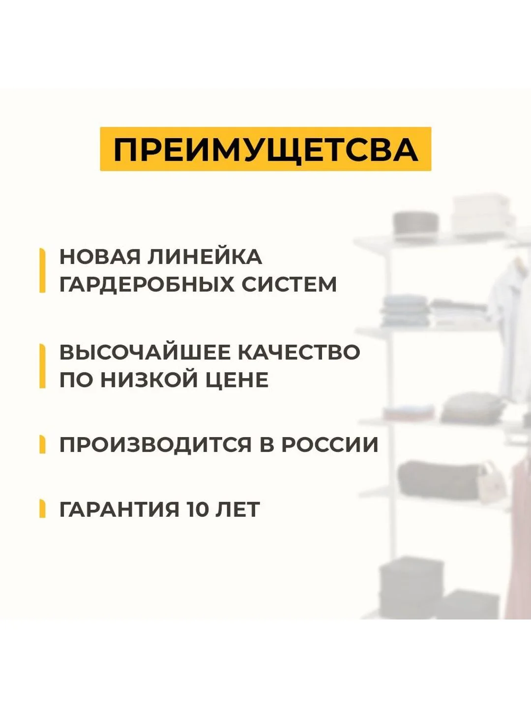 Белый гардеробная система хранения ГС-ЭКО Вешалка в прихожую 850 белая 350
