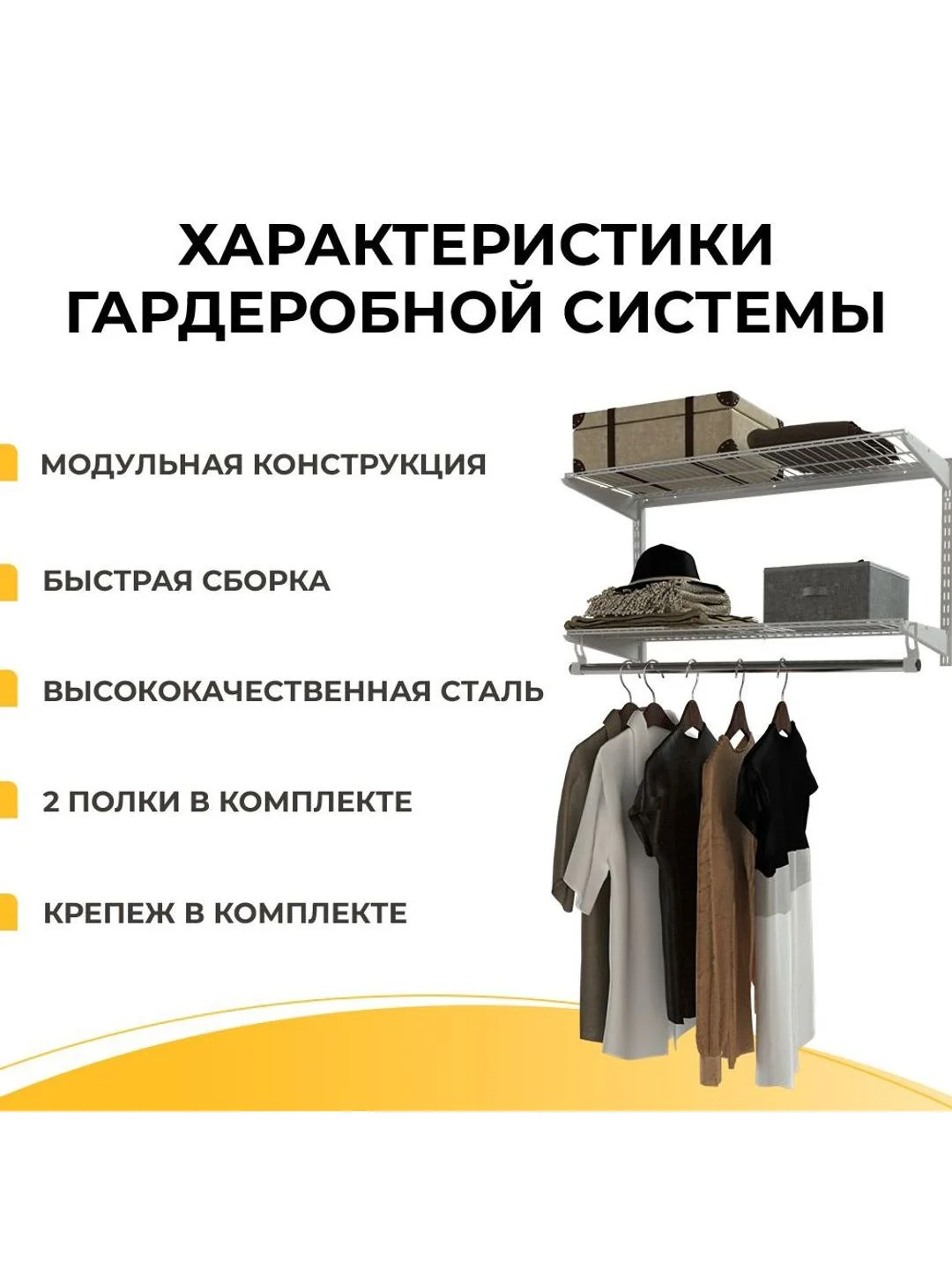 Белый гардеробная система хранения ГС-ЭКО Вешалка в прихожую 850 белая 350