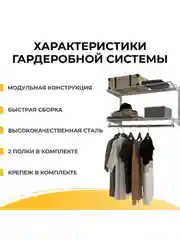 Белый гардеробная система хранения ГС-ЭКО Вешалка в прихожую 850 белая 350