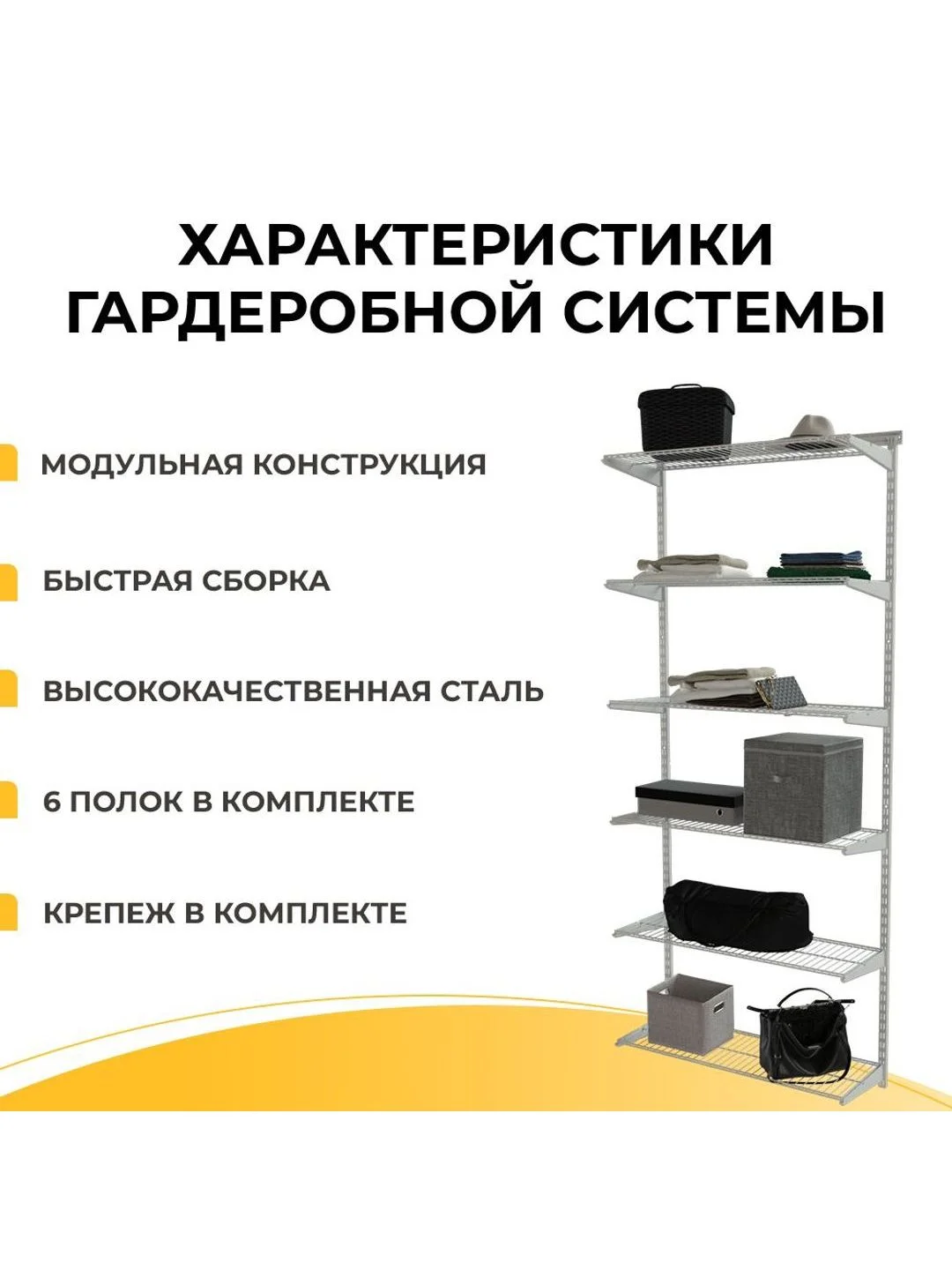 Белый гардеробная система хранения ГС-ЭКО Гардеробная из полок 850 белая 350