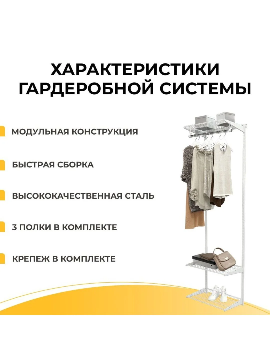 Белый гардеробная система хранения ГС-ЭКО Готовый комплект 550х350S белая