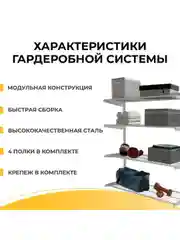Белый гардеробная система хранения ГС-ЭКО Навесной стеллаж 850 белый 350