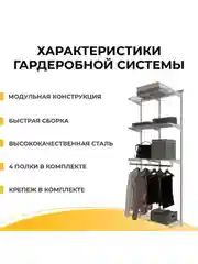 Белый гардеробная система хранения ГС-ЭКО Практичная гардеробная 850 белая 350