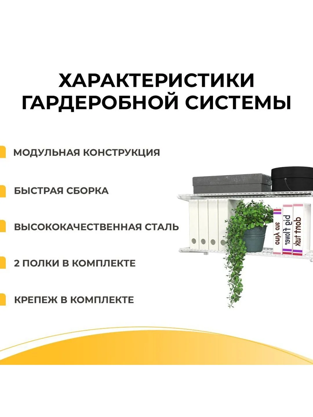 Белый гардеробная система хранения ГС-ЭКО Гардеробная из двух полок 850 белая 350