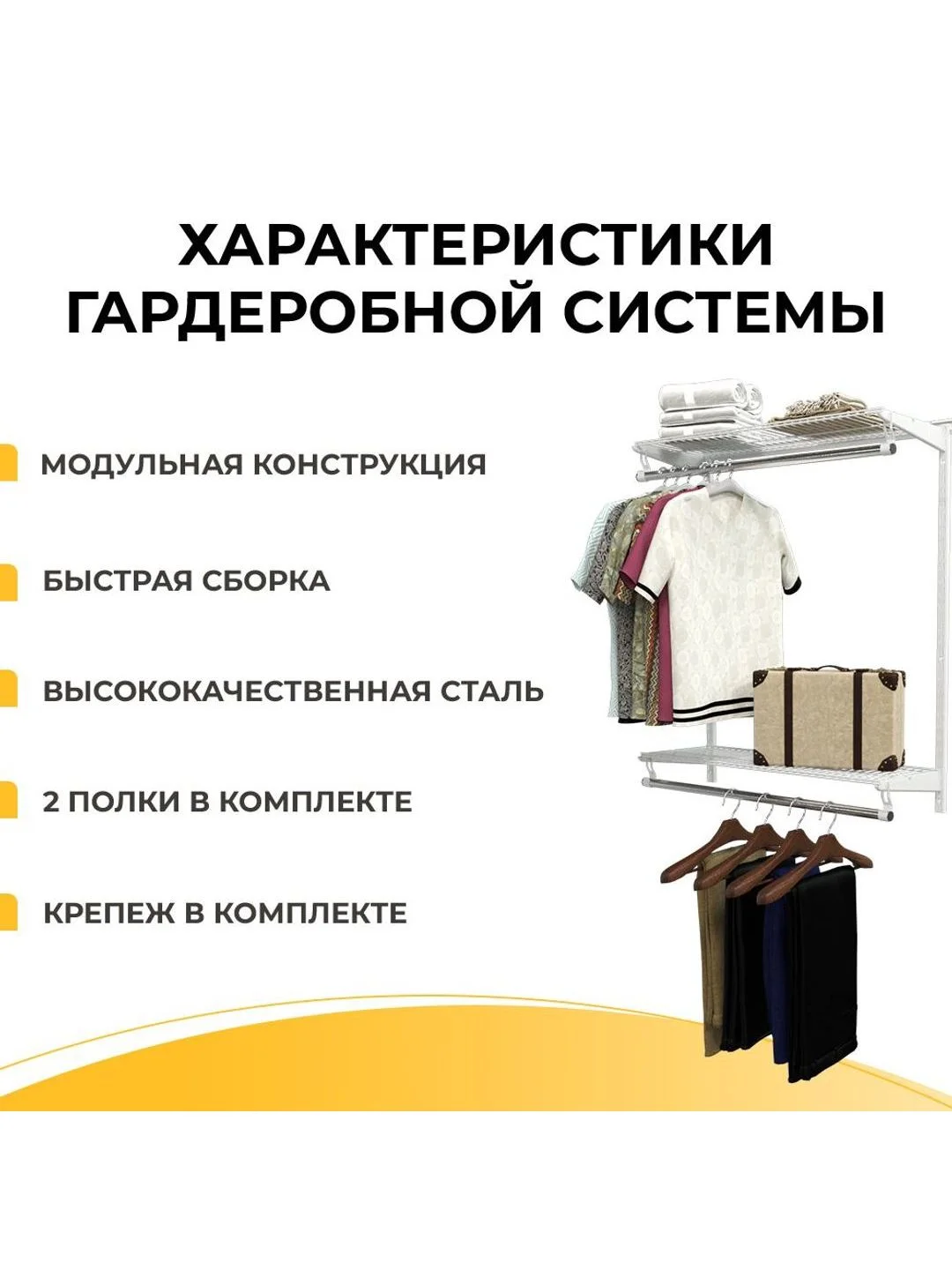 Белый гардеробная система хранения ГС-ЭКО Вешалка двухъярусная 850 белая 350